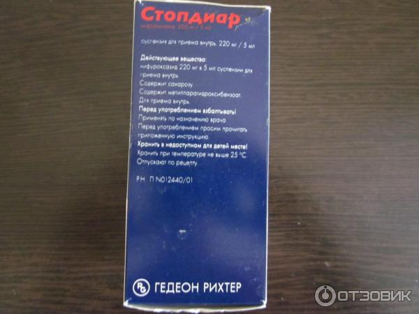 Релибаланс применение. Стопдиар (сусп. 220мг/5мл-90мл фл. Вн ) Гедеон Рихтер Румыния а.о.-Румыния. Азит суспензия инструкция. Изжогинет суспензия инструкция. Klamoks суспензия инструкция на русском.