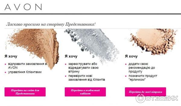 Косметическая компания Avon фото