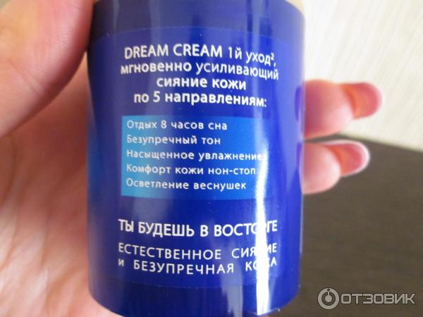 Крем для лица Черный Жемчуг Dream Cream Естественное сияние фото