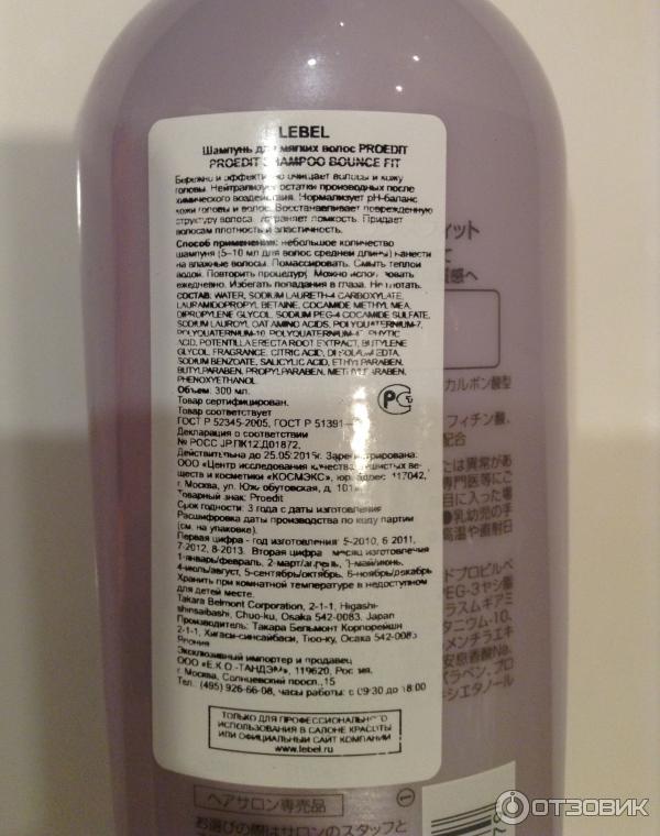 Лейбл состав шампуня. Виски лейбл 5 производитель страна. Дюарс белая этикетка калорийность на 100 граммов. Блэк лейбл этикетка. Label состав.