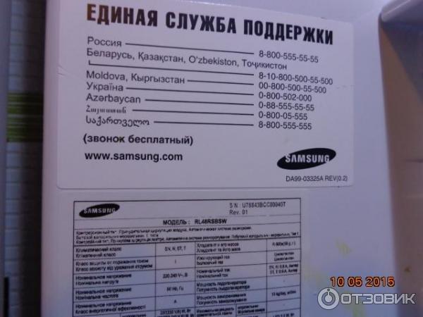 Холодильник Samsung RL 48 RSBSW фото