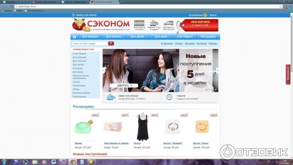 Shop-sh.ru - интернет-магазин одежды по низким ценам фото