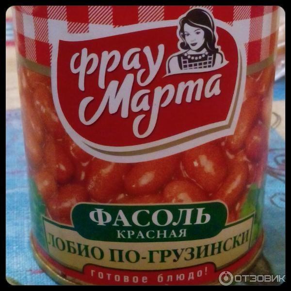 Консервы Фрау Марта Лобио по-грузински фото