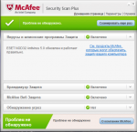 Антивирус McAfee - программа для Windows фото