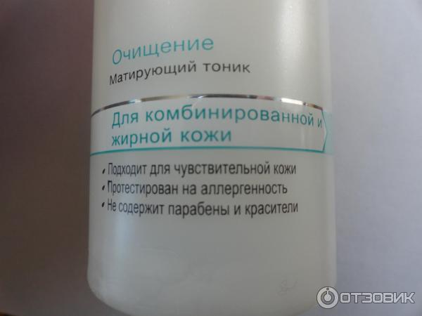 Матирующий тоник Очищение от Avon Nutraeffects фото