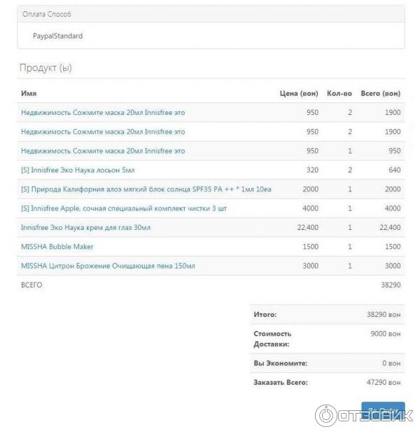 testerkorea.com - интернет-магазин корейской косметики фото