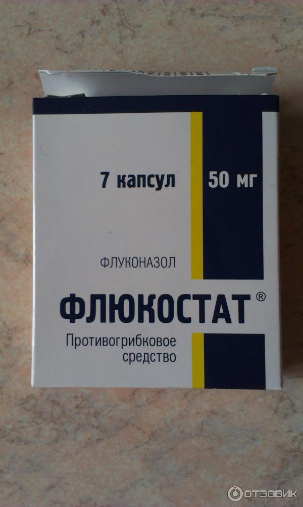 Флюкостат свечи. Противогрибковые препараты флюкостат. Флюкостат 50 мг. Флюкостат 400мг. Флюкостат капсулы.