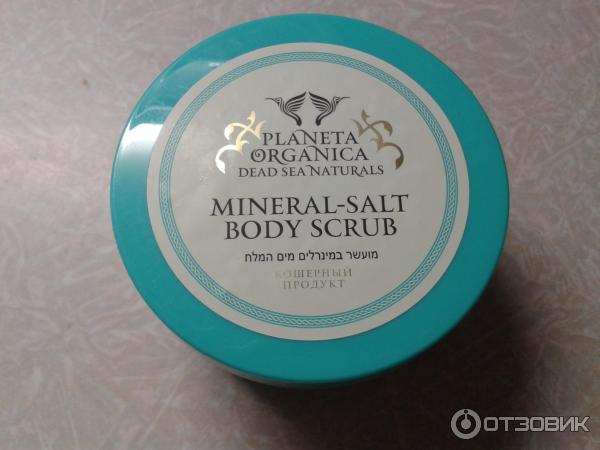 Скраб для тела Planeta Organica Dead Sea Naturals Минерально-солевой фото