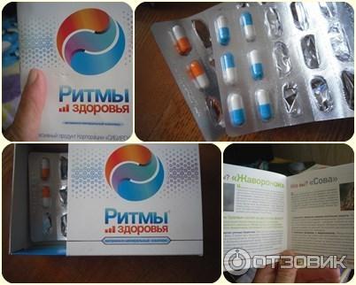 Витамины Ритмы Здоровья Цена И Где Купить