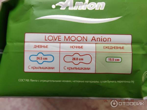 Виналайт Love Moon Anion ежедневные - гигиенические прокладки фото