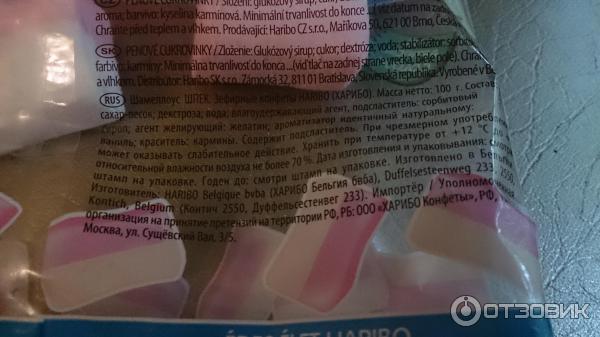 Жевательный зефир Haribo Chamallows Speckies фото