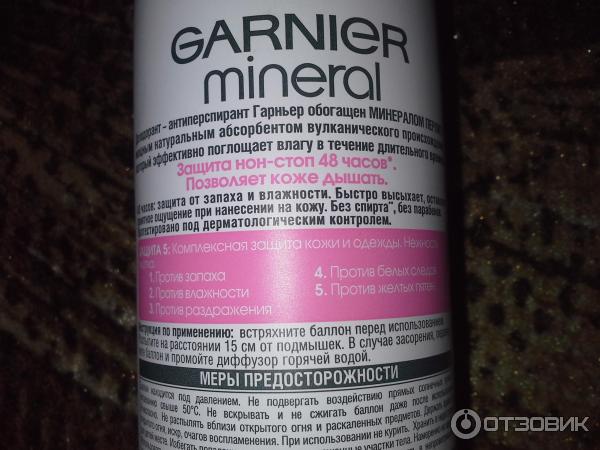  дезодорант Garnier mineral Защита 5 Нежность хлопка