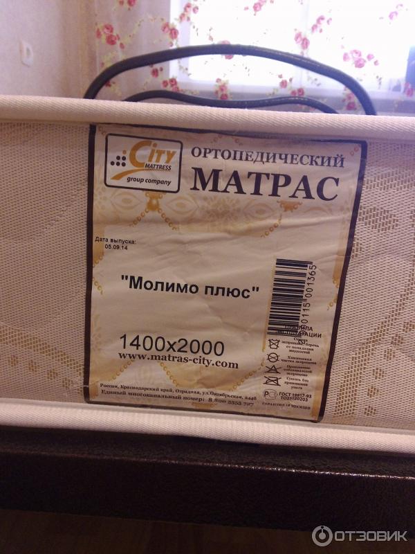 Бирка на матрасе