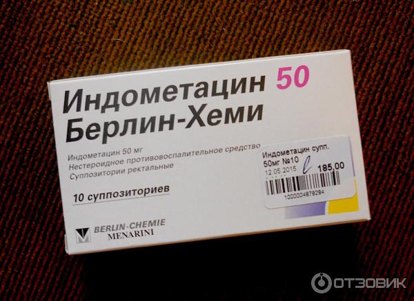 Индометациновые свечи от чего помогают. Свечи с индометацином 100 мг в гинекологии. Индометацин Берлин Хеми 50мг. Свечи Индометацин Берлин Хеми 50 мг. Противовоспалительные свечи в гинекологии Индометацин.