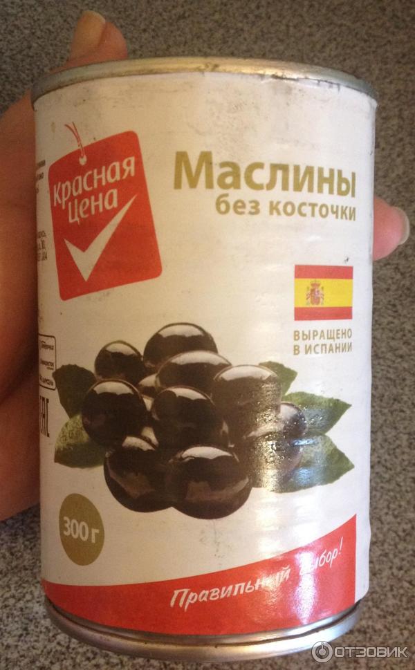 Маслины без косточек Красная цена фото