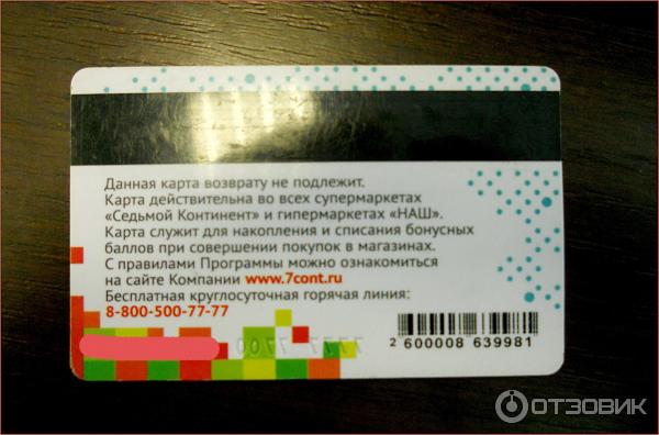 Карта магазина да