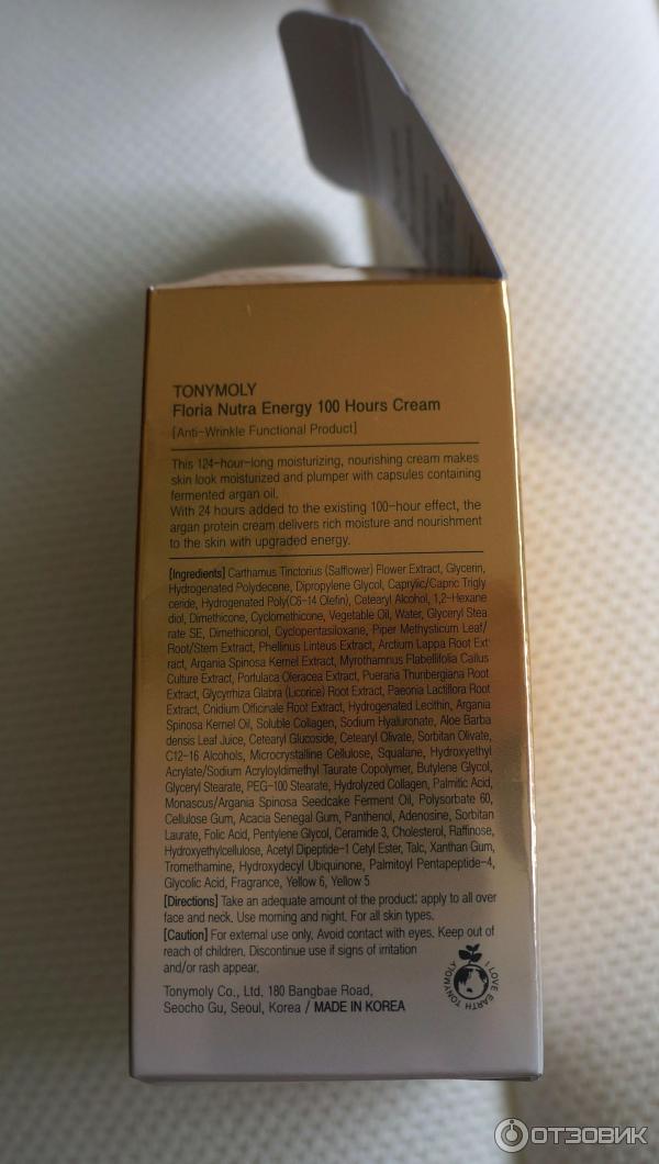 Увлажняющий крем Tony Moly Floria Nutra Energy 100 hours cream фото