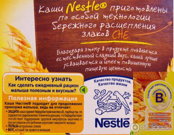 Детская безмолочная каша Nestle 5 злаков