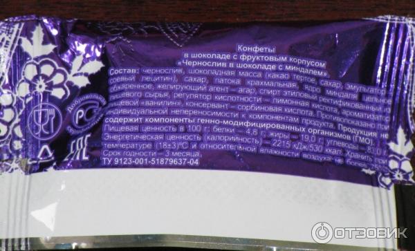 Чернослив В Шоколаде Камея Купить В Спб