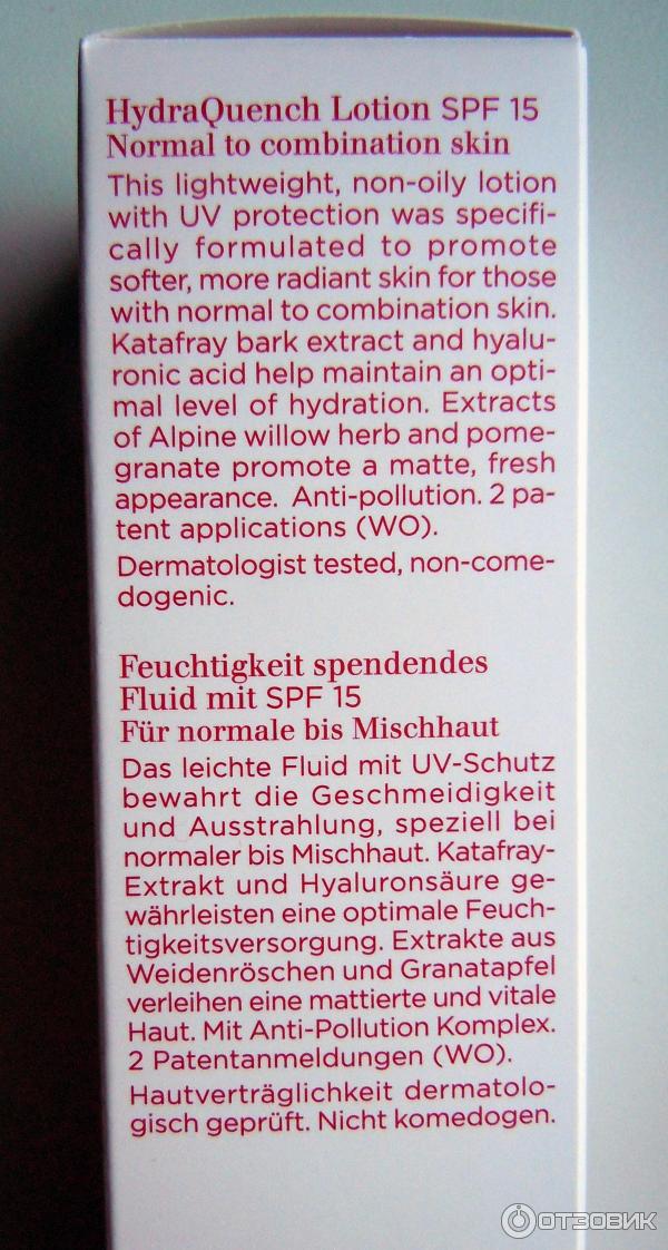 Интенсивно увлажняющий лосьон Clarins HydraQuench Lotion SPF 15 фото