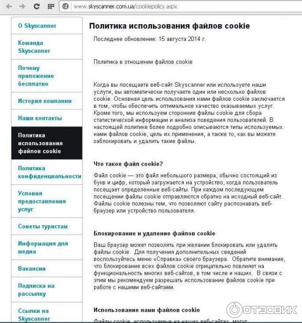 Skyscanner.com - система поиска авиабилетов фото