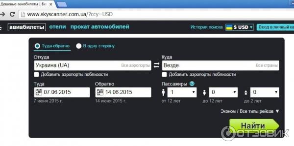 Skyscanner.com - система поиска авиабилетов фото