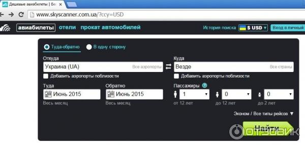 Skyscanner.com - система поиска авиабилетов фото