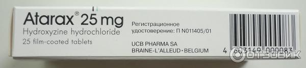 Гидроксизин 25 Мг Инструкция По Применению Цена