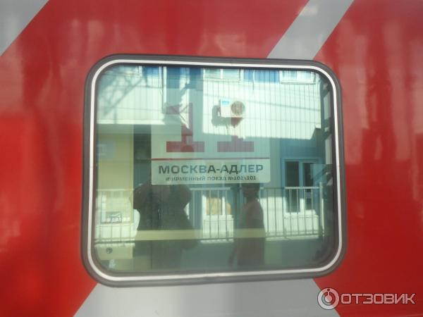 Поезд 083м москва кисловодск. Поезд 084м Москва Адлер вагоны. 083м Москва Адлер вагон. Поезд 083м Москва Адлер. Фирменный поезд Москва Адлер 102.