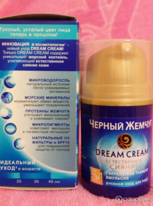 Крем для лица Черный Жемчуг Dream Cream Естественное сияние фото