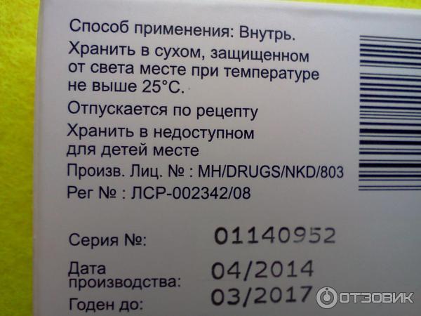 Глева инструкция по применению. Глево на латыни. Глево показания к применению. Глево таблетки. Таблетки Глево показания к применению.