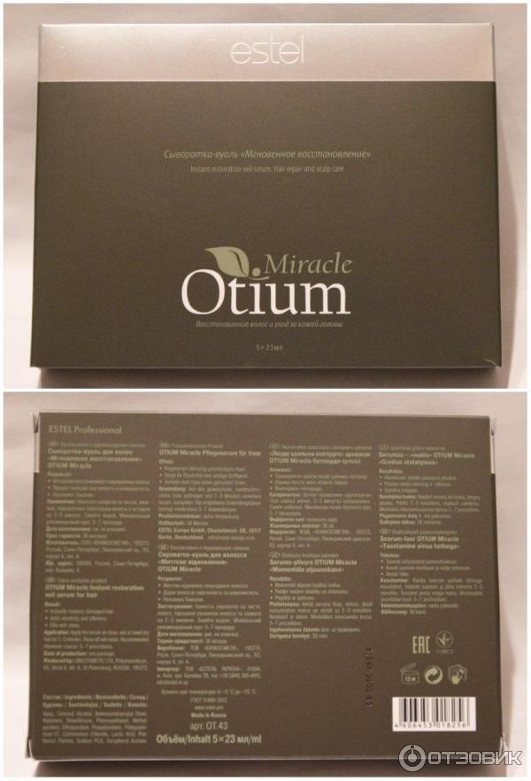 Сыворотка-вуаль Estel Otium Miracle Мгновенное восстановление фото