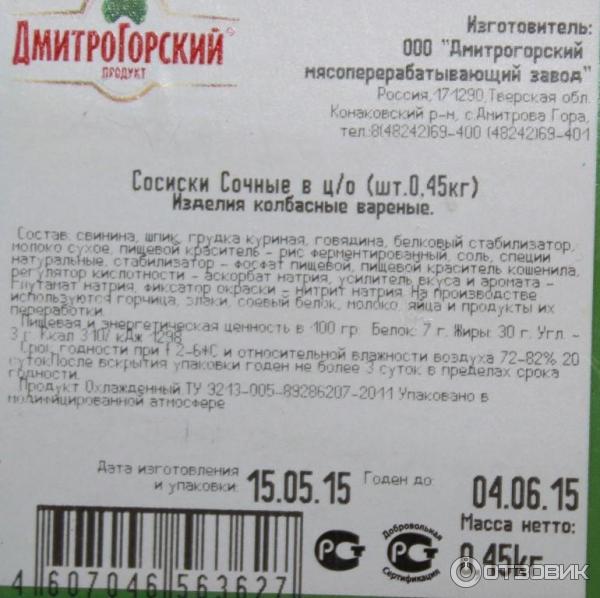 Дмитрогорский Продукт