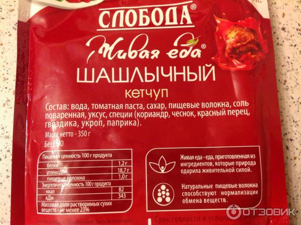 Состав кетчупа