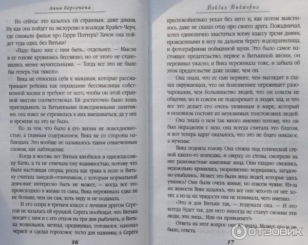 страница из книги