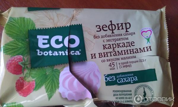 Зефир Рот Фронт Eco Botanica фото