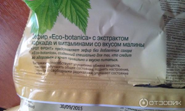 Зефир Рот Фронт Eco Botanica фото