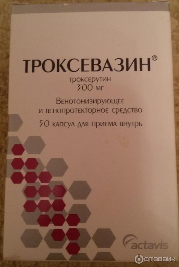 Троксевазин Таблетки Купить В Воронеже