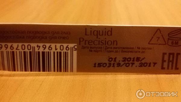 Жидкая подводка для глаз Eveline Liquid Precision Liner 2000 procent фото