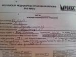 Страховая компания "МАКС" (Россия, Уфа) фото