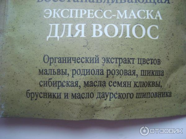 Экспресс-маска для волос Банька Агафьи восстанавливающая фото