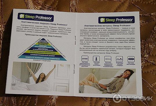 Подушка Аскона Sleep Professor Cloud