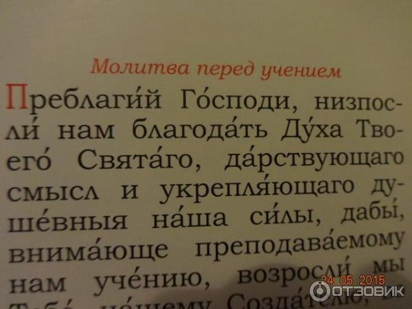 Молитва на хорошую оценку: как получить высокую оценку по …