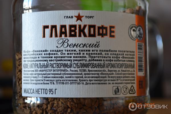 Венский кофе