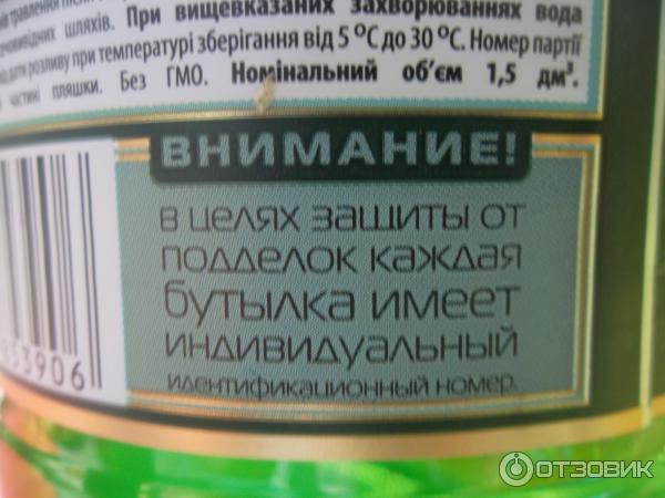 Вода минеральная природная питьевая лечебно-столовая газированная Ессентуки №4 фото