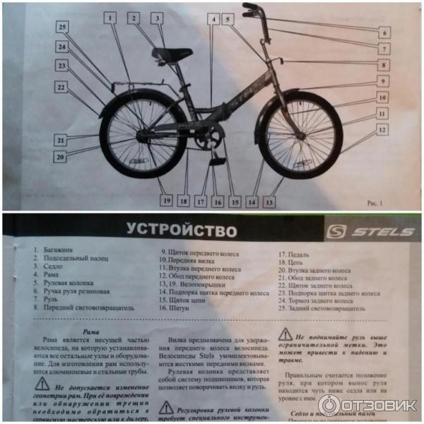 Stels инструкция по сборке