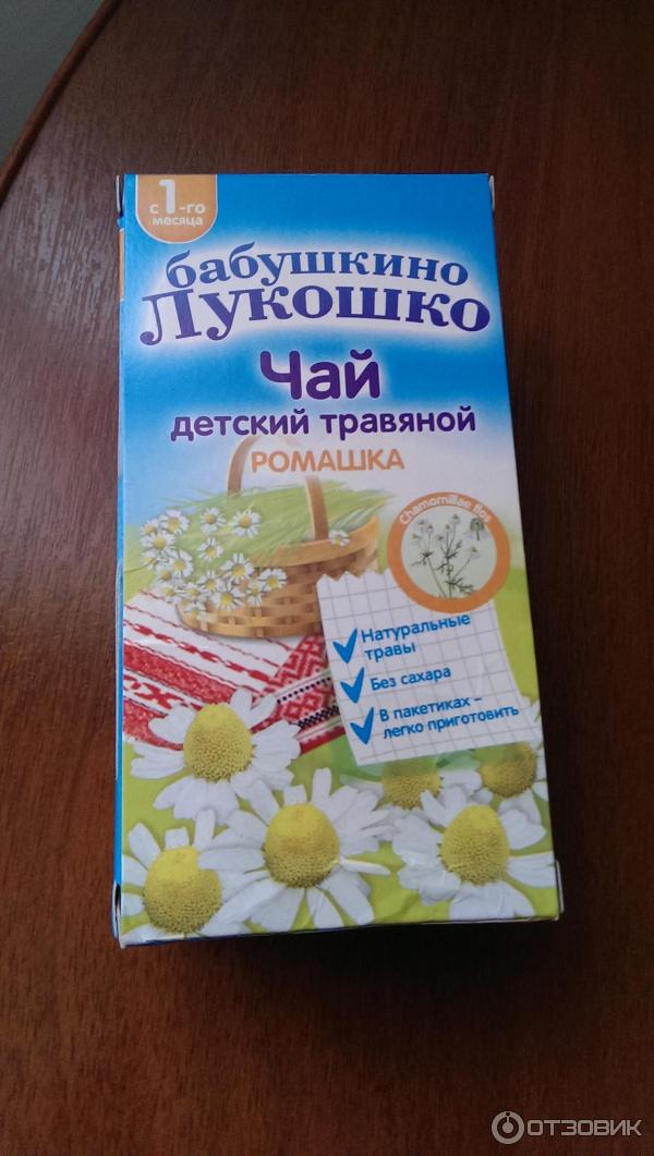 Чай Бабушкино Лукошко Где Купить