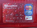 Карта ПриватБанк Mastercard Gold фото