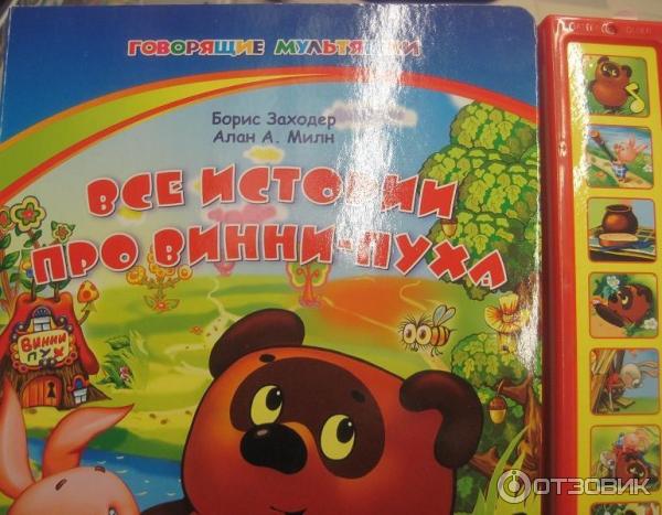 Серия книг Поющие мультяшки - издательский дом Умка фото