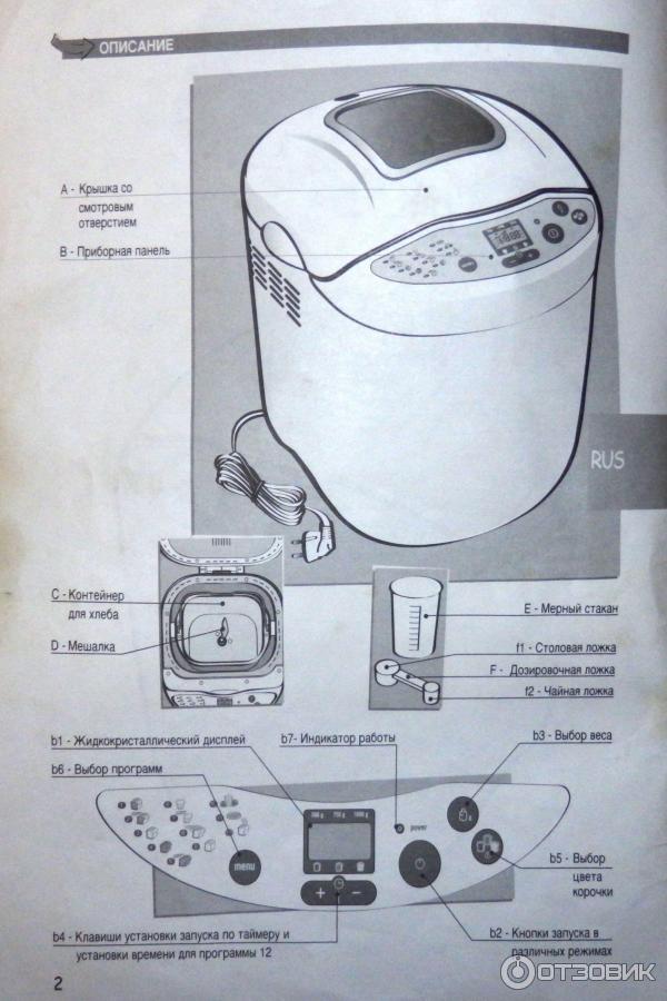 Фото Хлебопечка Мулинекс Рецепты